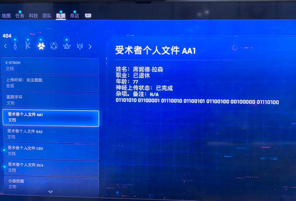 看门狗军团游戏截图