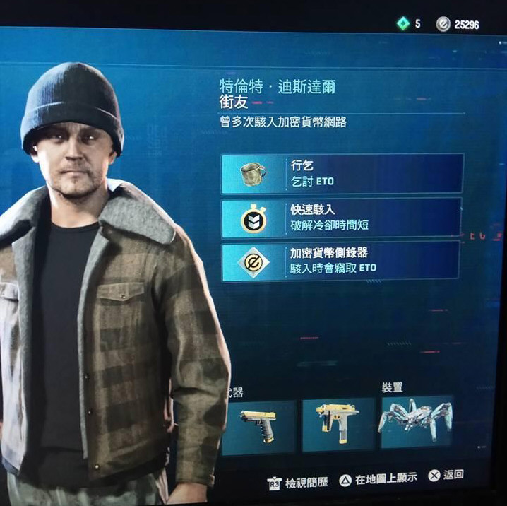 看门狗军团游戏截图1