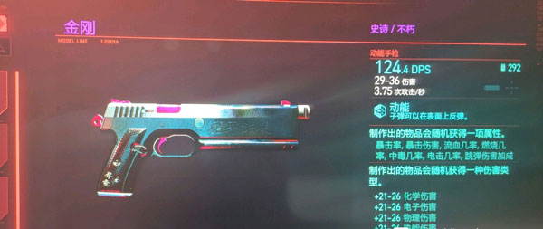 赛博朋克2077游戏截图