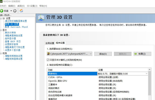 赛博朋克2077游戏截图