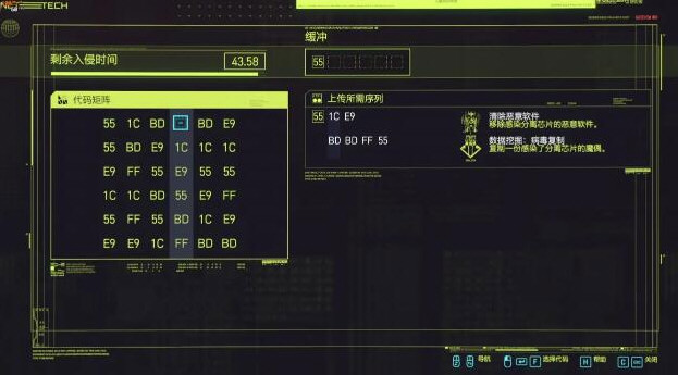 赛博朋克2077游戏截图3