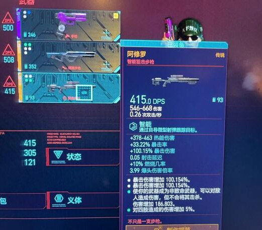 赛博朋克2077游戏截图1