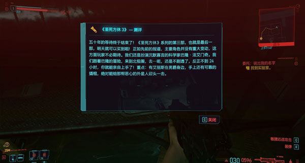赛博朋克2077游戏截图