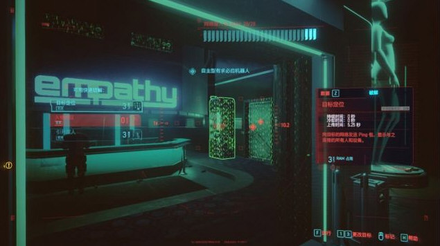 赛博朋克2077游戏截图2