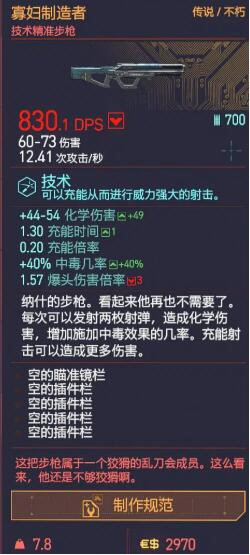 赛博朋克2077游戏截图
