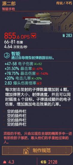 赛博朋克2077游戏截图