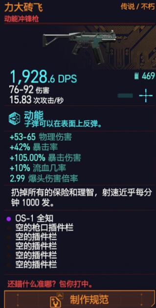 赛博朋克2077游戏截图