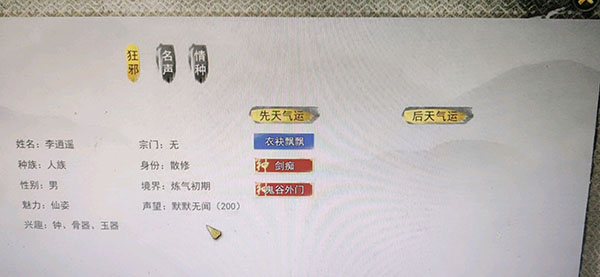 鬼谷八荒