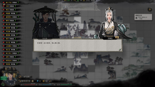 鬼谷八荒图片