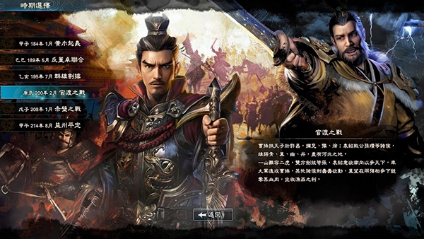 三国群英传8图片