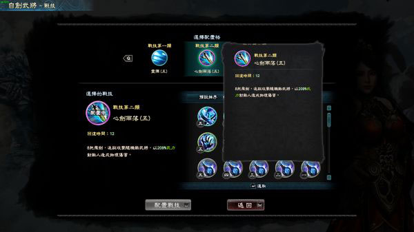 三国群英传8游戏截图