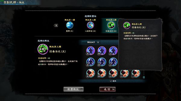 三国群英传8游戏截图