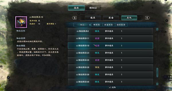 三国群英传8游戏截图
