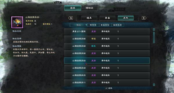 三国群英传8游戏截图