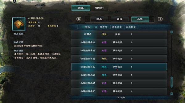 三国群英传8游戏截图
