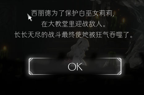 终结的百合花游戏截图