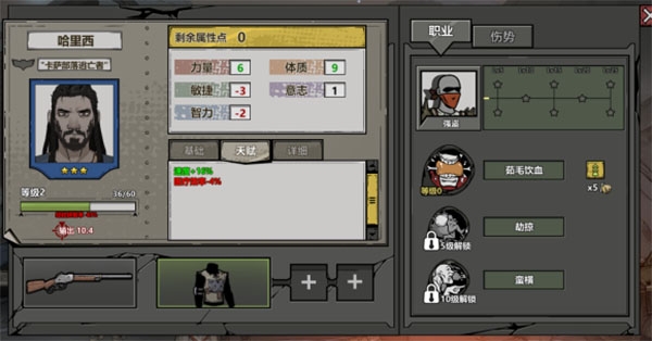 归家异途2哈里西
