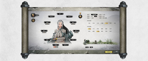 鬼谷八荒游戏截图