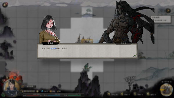 鬼谷八荒游戏截图