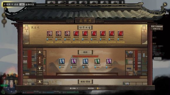 鬼谷八荒图片