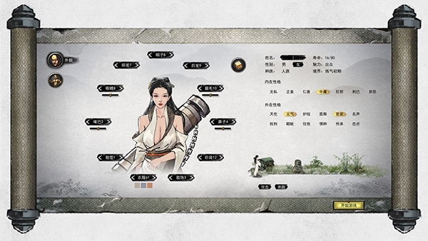 鬼谷八荒图片