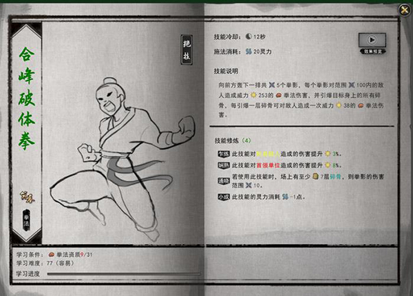 鬼谷八荒图片