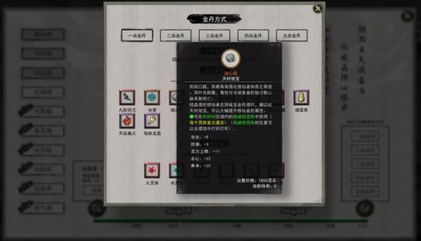 鬼谷八荒4