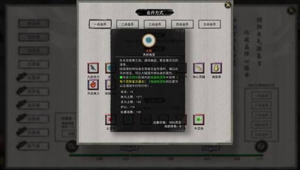 鬼谷八荒7