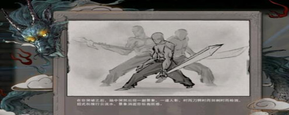 鬼谷八荒图片