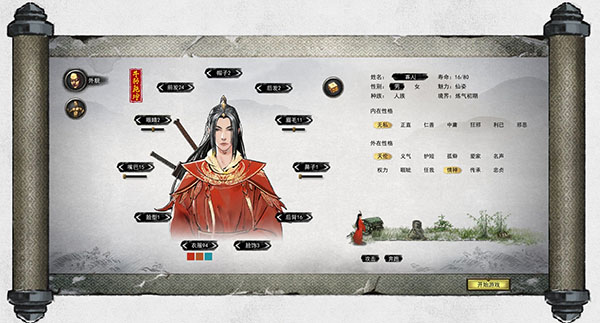 鬼谷八荒牛转乾坤图片