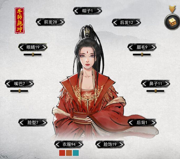 鬼谷八荒牛转乾坤图片