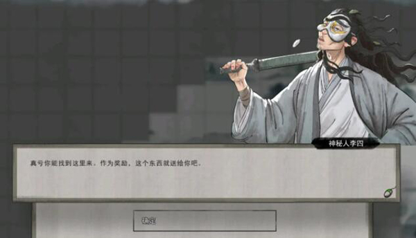 鬼谷八荒图片