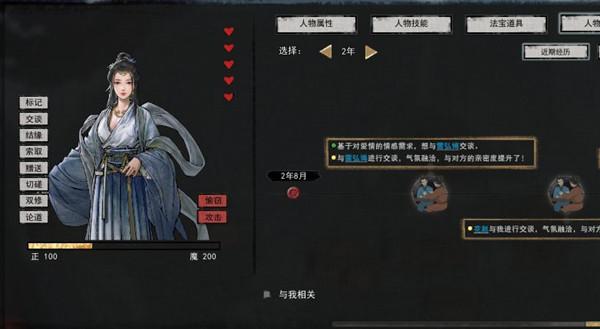 鬼谷八荒图片