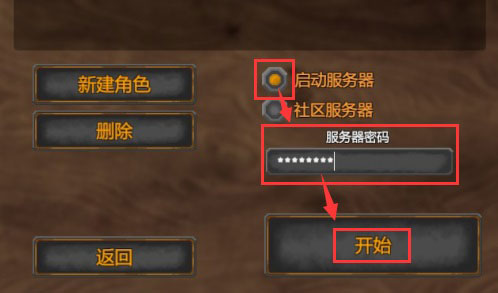 英灵神殿游戏截图
