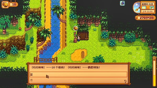 星露谷物语金核桃作用图