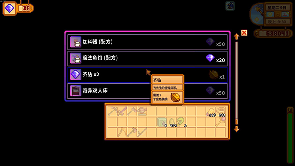 星露谷物语金核桃作用图