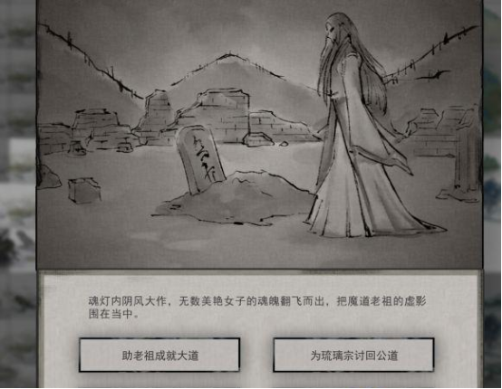 鬼谷八荒图片
