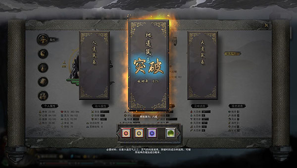 鬼谷八荒图片