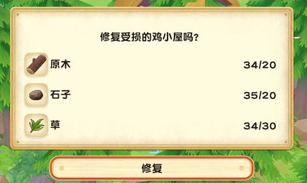 牧场物语橄榄镇与希望的大地截图