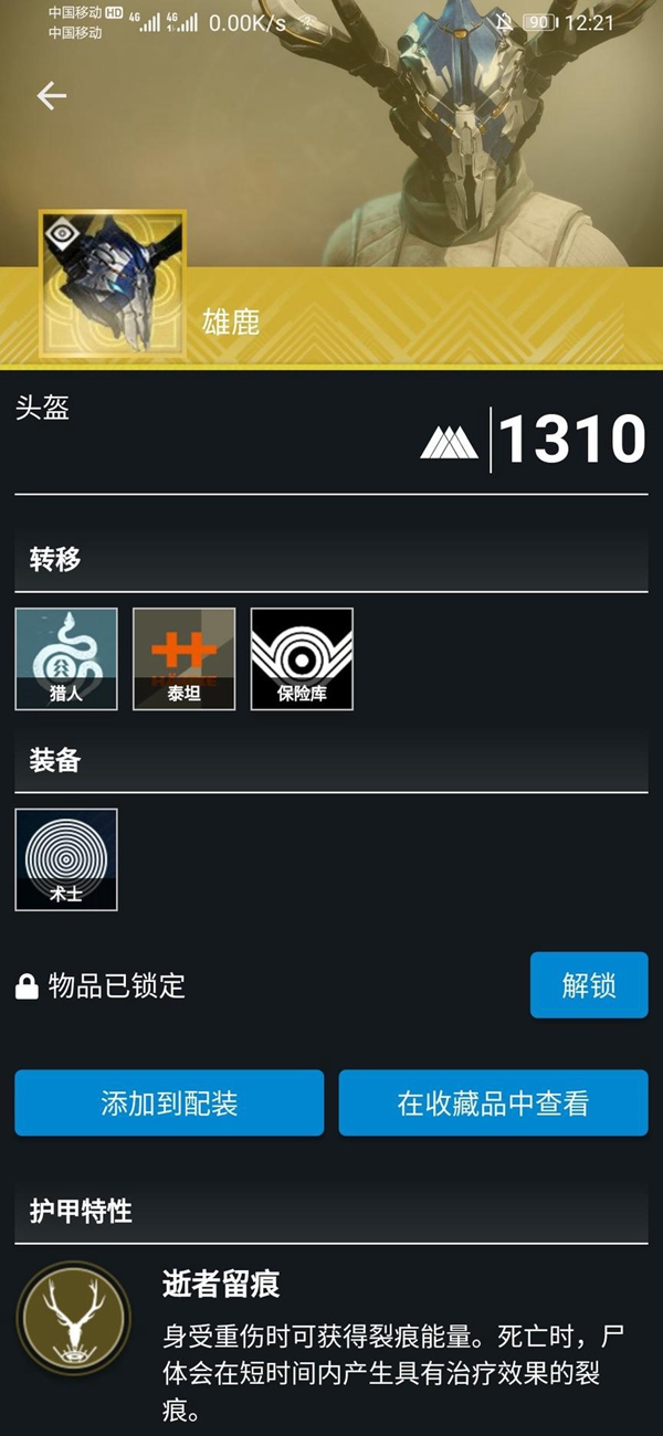 命运2图片1