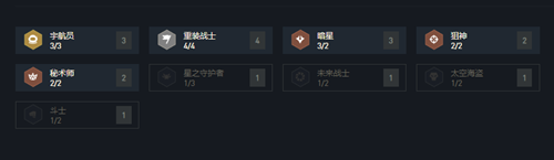 云顶之弈重装宇航狙图片3