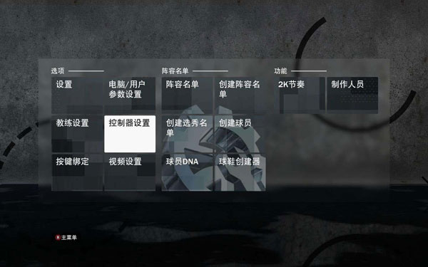 NBA2K21游戏截图5
