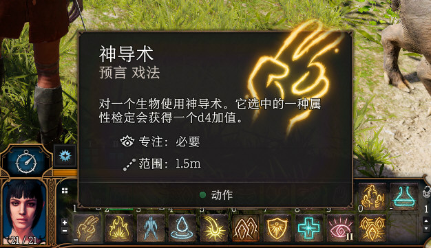 博德之门3游戏截图