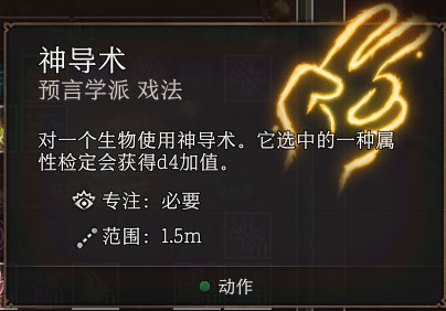 博德之门3游戏截图