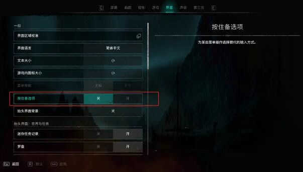 刺客信条英灵殿游戏截图3