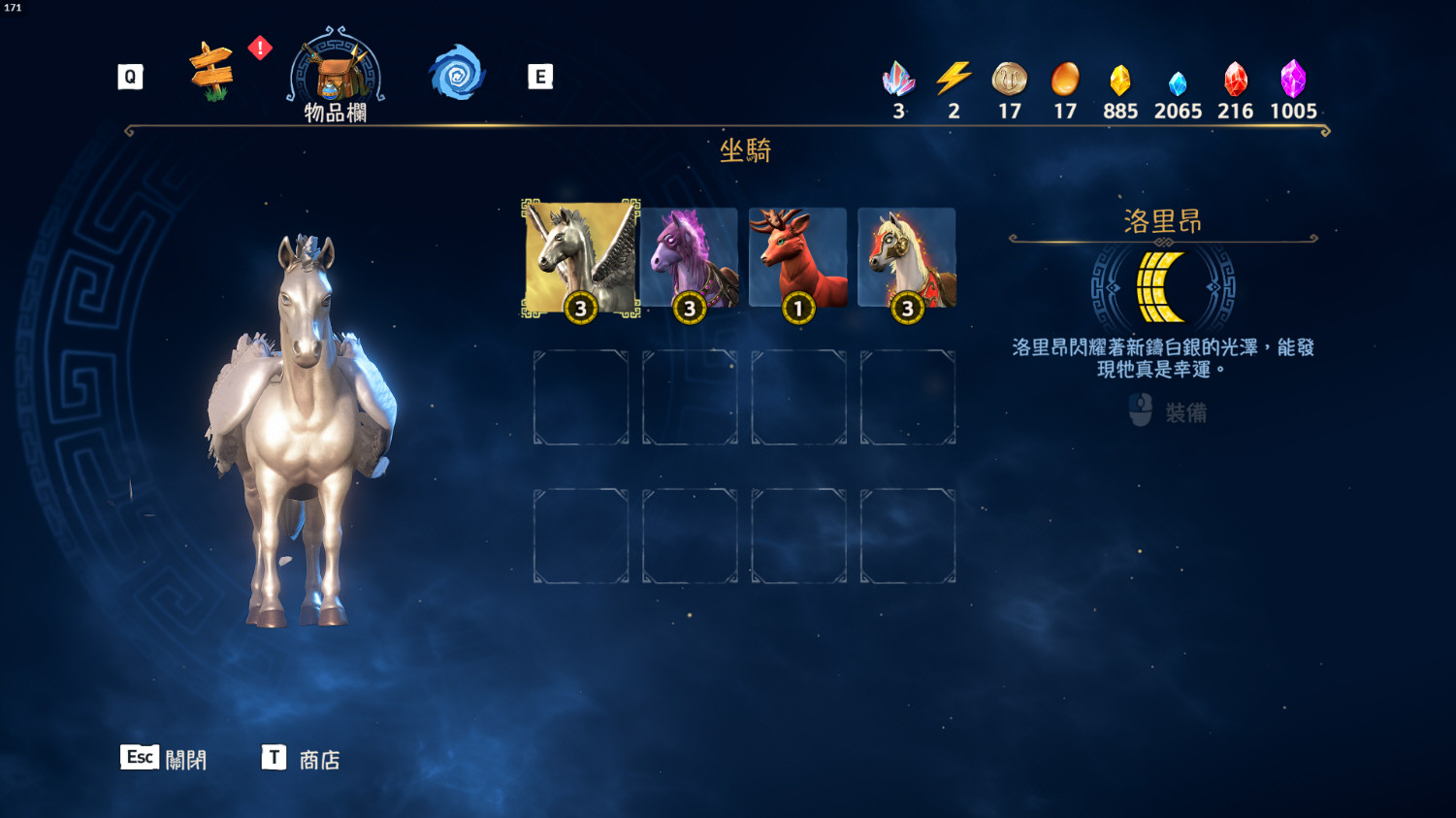渡神纪芬尼斯崛起截图1