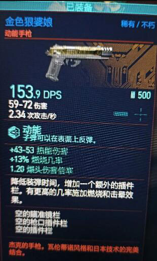 赛博朋克2077游戏截图