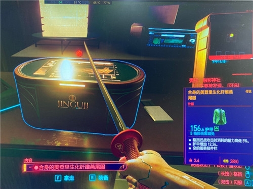 赛博朋克2077传说燕尾服获取地点图