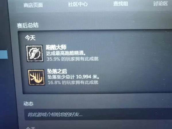 消逝的光芒2图片7