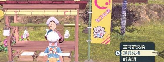 《宝可梦传说阿尔宙斯》联系绳获取攻略 宝可梦传说阿尔宙斯联系绳获取流程截图2